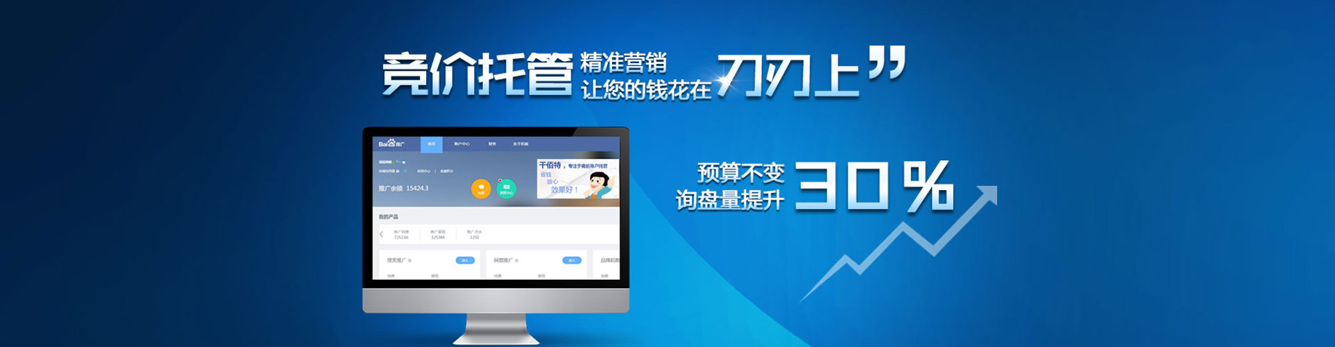 麻阳sem托管